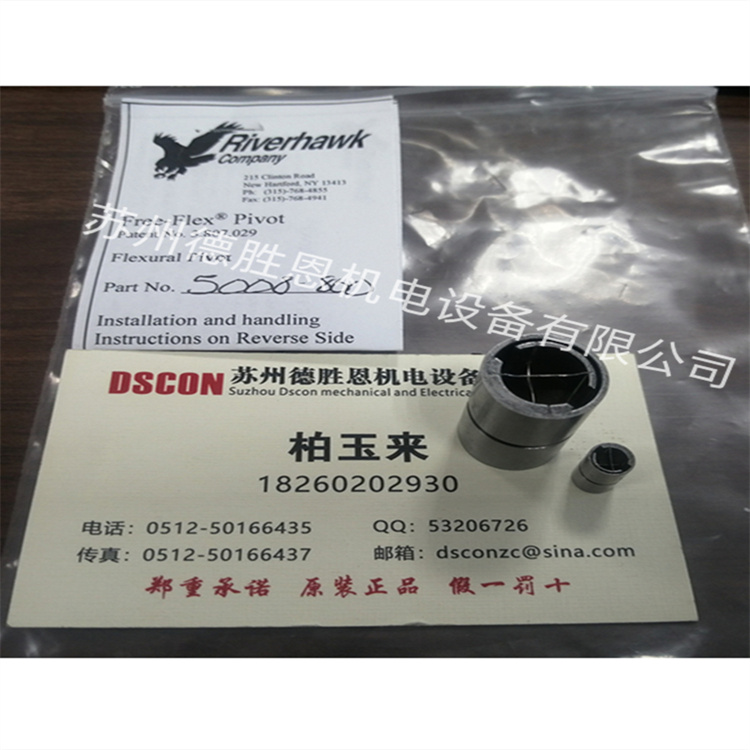 RIVERHAWK軸承激光指定器行業(yè)應(yīng)用